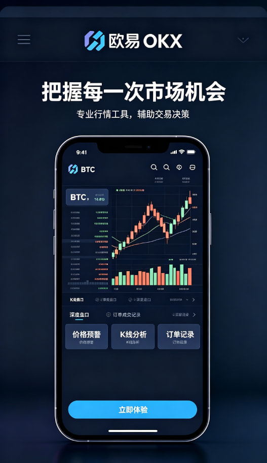 欧交易所App官网下载平台优势解析